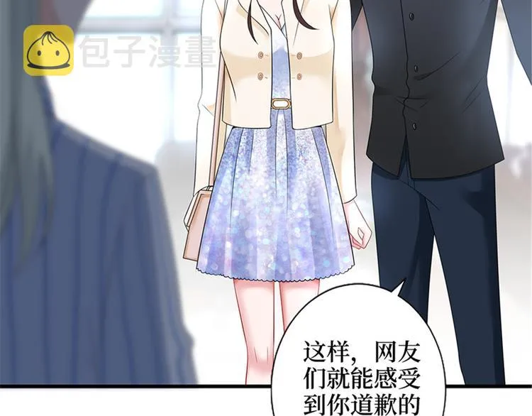 第八话 我绝不道歉 第71页