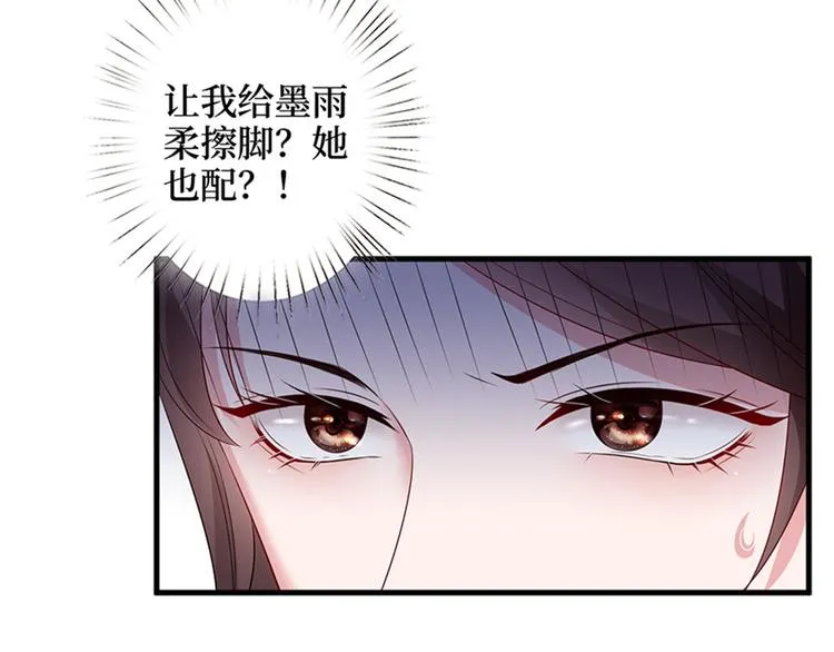 第八话 我绝不道歉 第73页