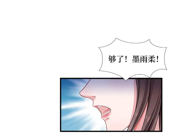 第八话 我绝不道歉 第75页