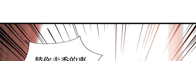 第八话 我绝不道歉 第76页