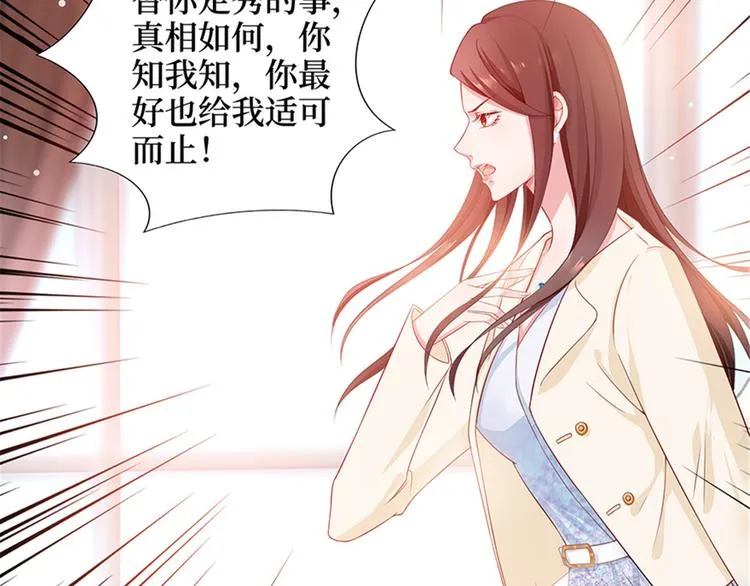 第八话 我绝不道歉 第77页