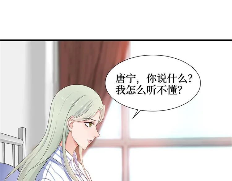 第八话 我绝不道歉 第79页