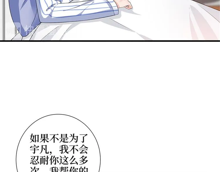 第八话 我绝不道歉 第81页