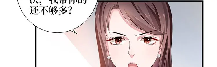 第八话 我绝不道歉 第82页