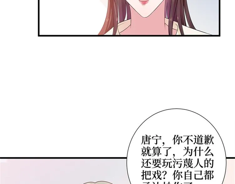 第八话 我绝不道歉 第83页