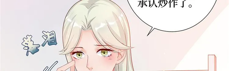 第八话 我绝不道歉 第84页