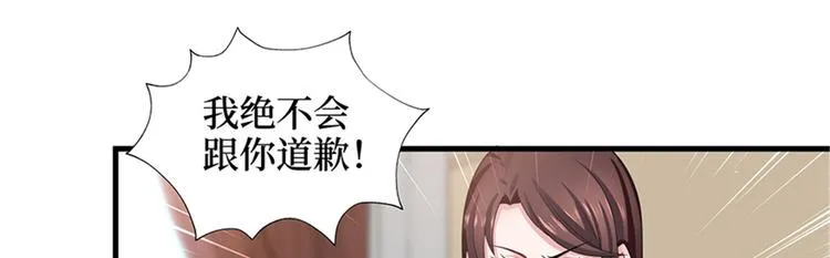 第八话 我绝不道歉 第86页