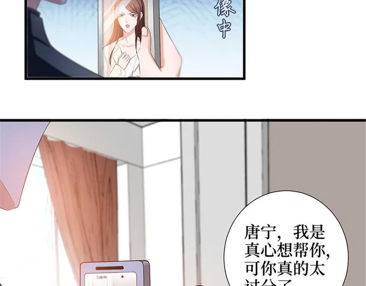 第八话 我绝不道歉 第89页