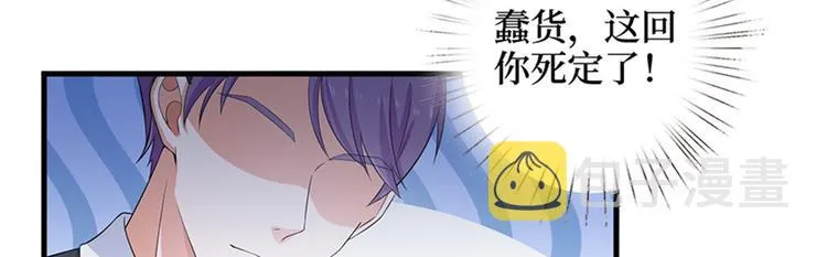 第八话 我绝不道歉 第92页