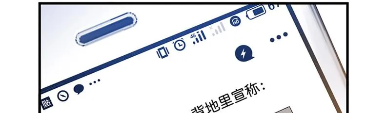 第八话 我绝不道歉 第94页