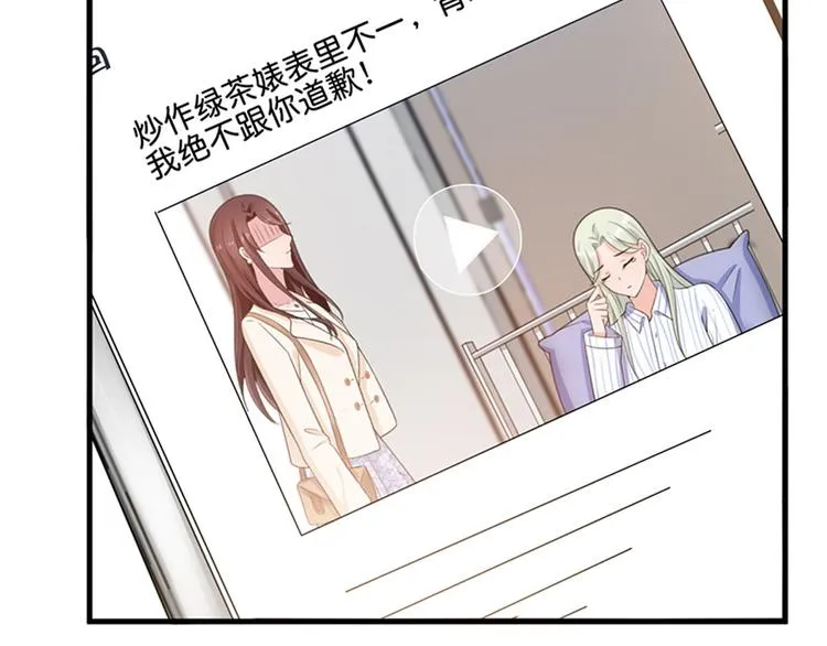 第八话 我绝不道歉 第95页