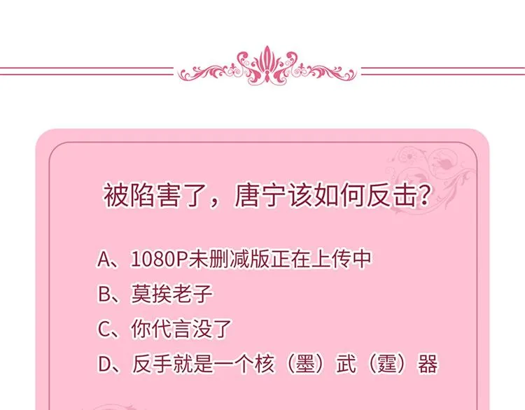 第八话 我绝不道歉 第97页