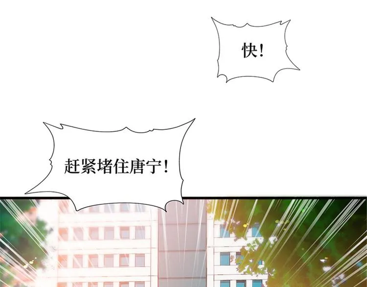 第九话 唐宁的反击 第7页