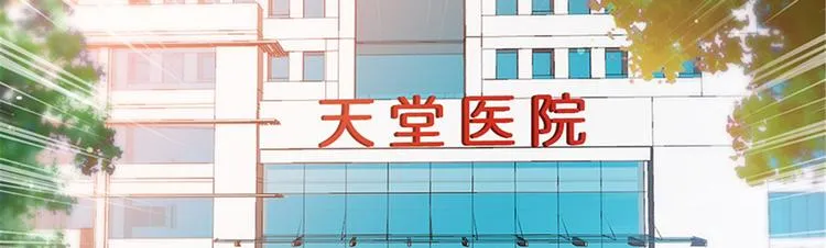 第九话 唐宁的反击 第8页