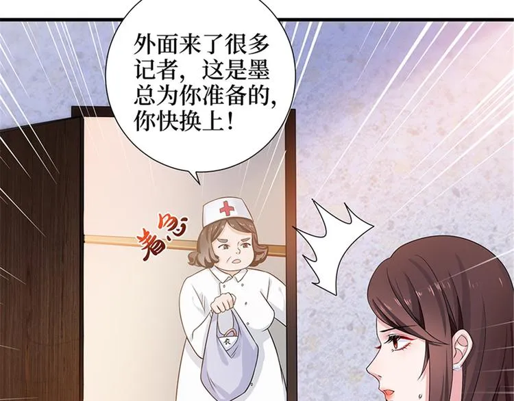 第九话 唐宁的反击 第15页