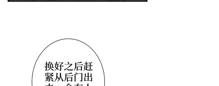 第九话 唐宁的反击 第20页