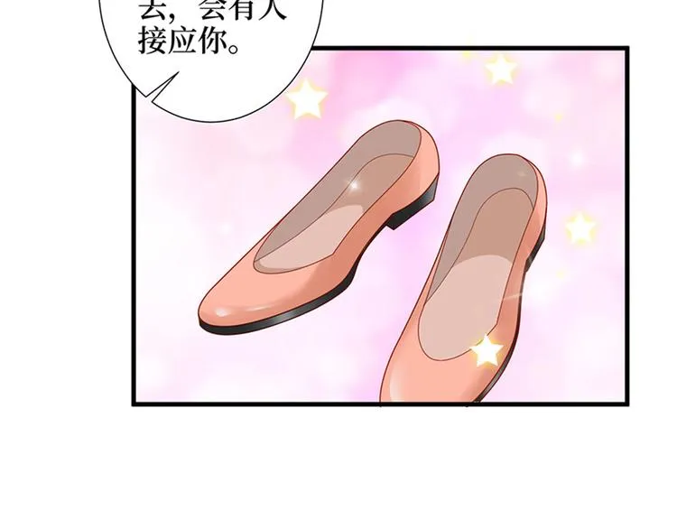 第九话 唐宁的反击 第21页