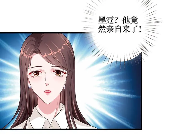 第九话 唐宁的反击 第33页