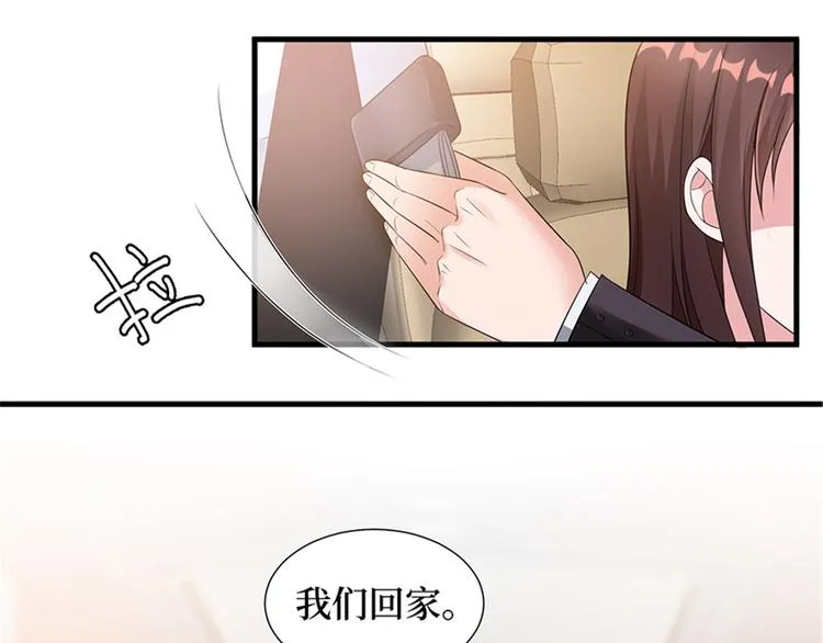 第九话 唐宁的反击 第37页