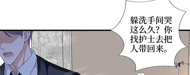 第九话 唐宁的反击 第44页
