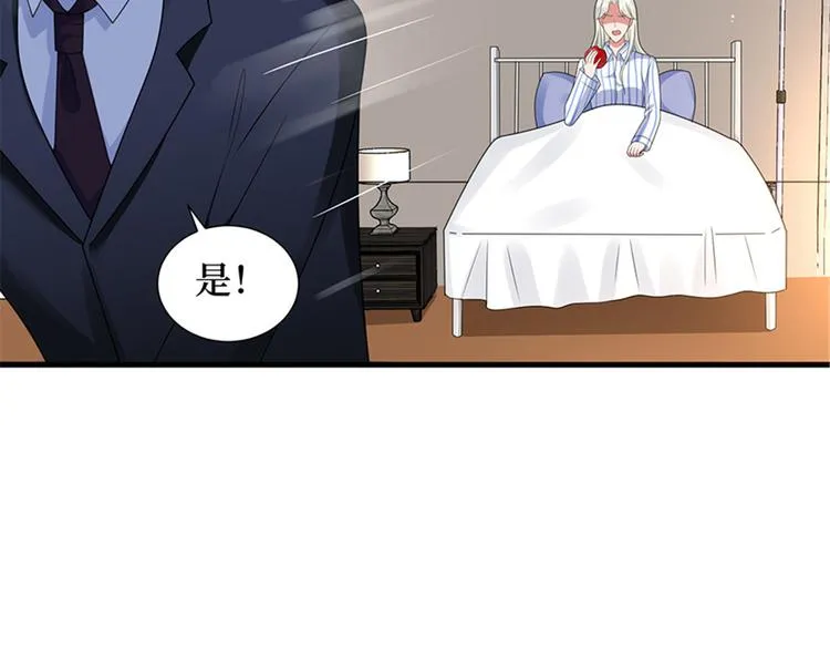 第九话 唐宁的反击 第45页