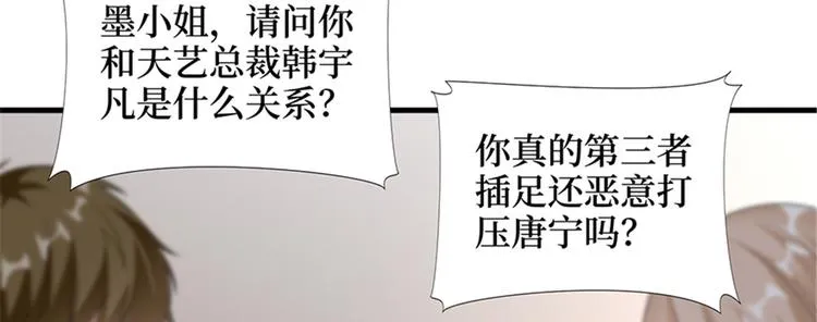 第九话 唐宁的反击 第48页