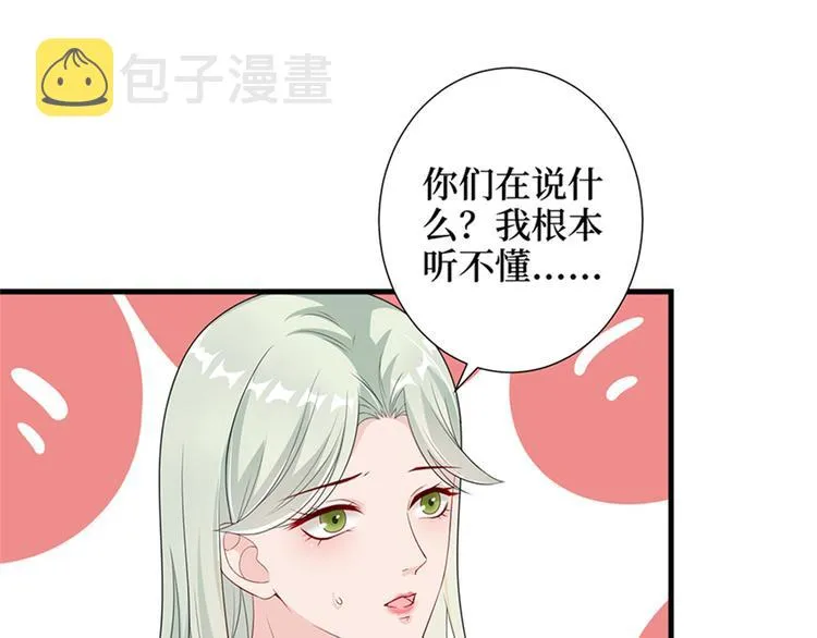 第九话 唐宁的反击 第51页