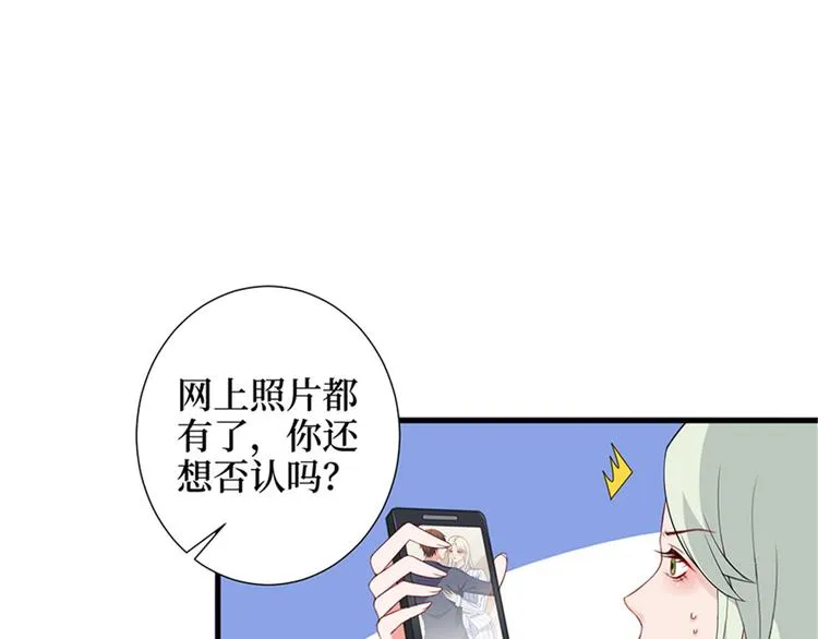 第九话 唐宁的反击 第53页