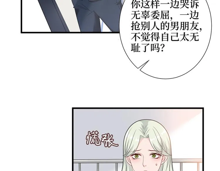 第九话 唐宁的反击 第57页