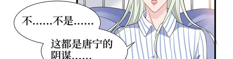 第九话 唐宁的反击 第58页