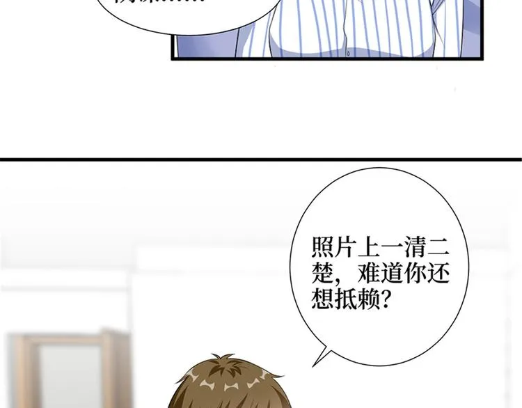 第九话 唐宁的反击 第59页