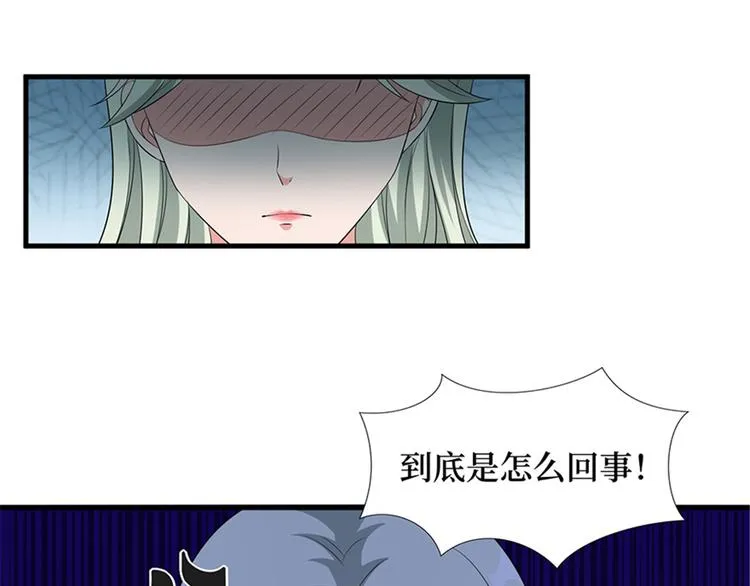 第九话 唐宁的反击 第67页