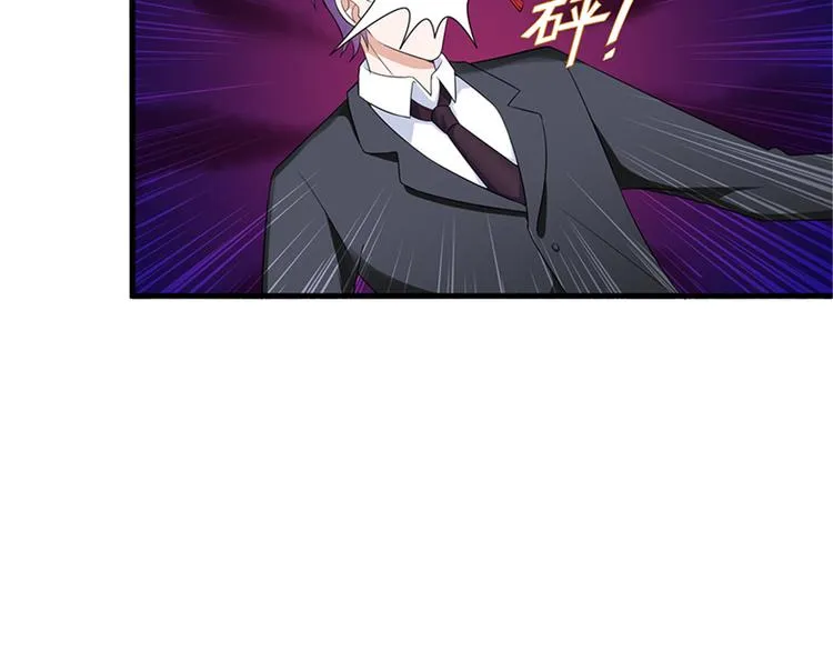 第九话 唐宁的反击 第71页
