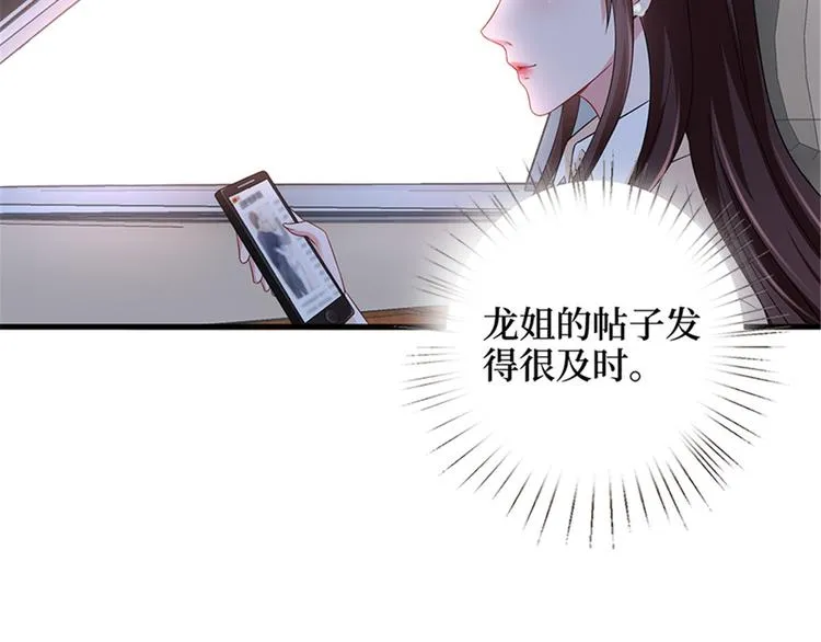 第九话 唐宁的反击 第75页