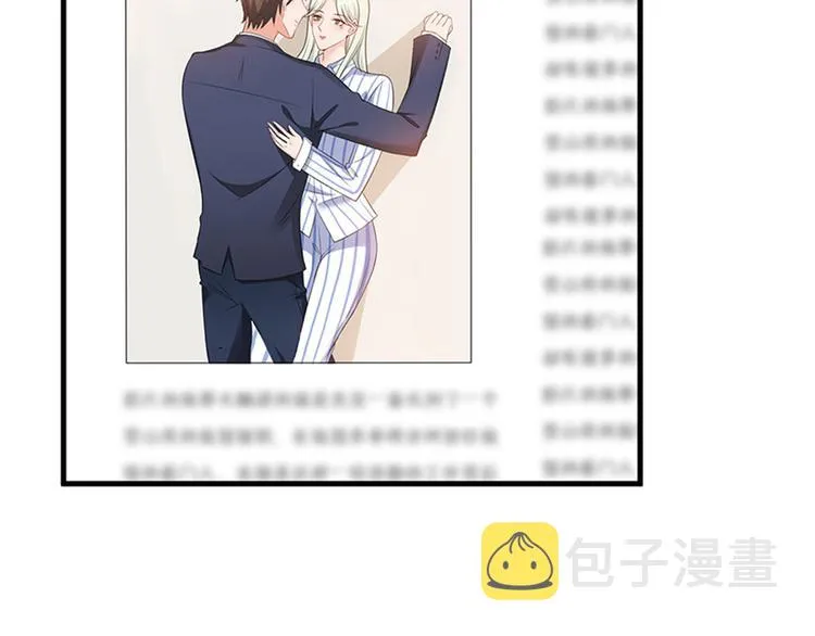 第九话 唐宁的反击 第77页