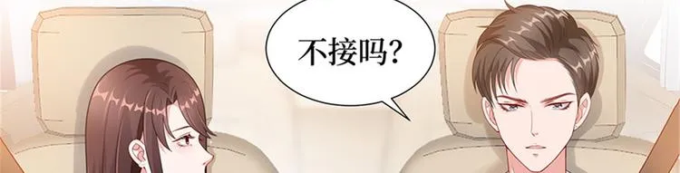 第九话 唐宁的反击 第80页
