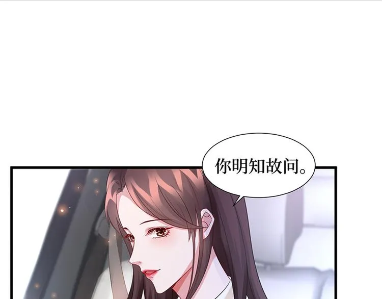第九话 唐宁的反击 第83页