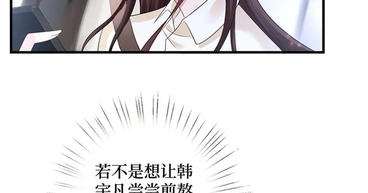第九话 唐宁的反击 第84页