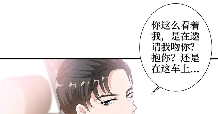 第九话 唐宁的反击 第92页
