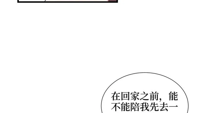 第九话 唐宁的反击 第96页