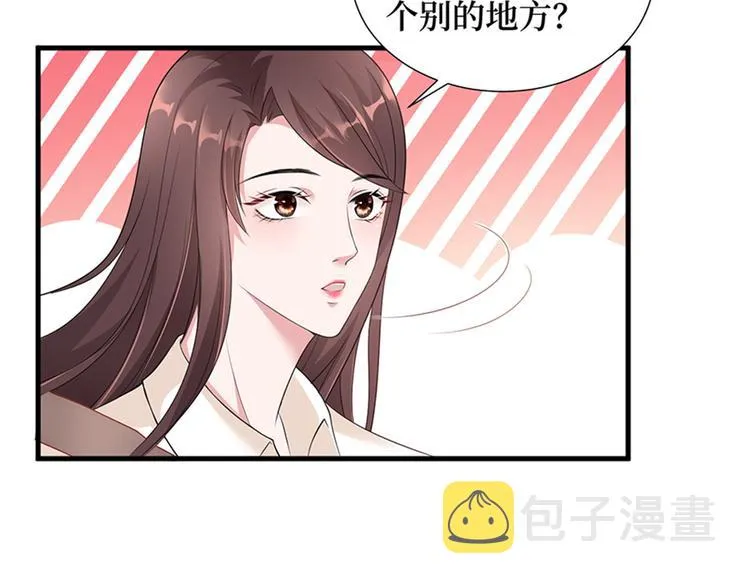 第九话 唐宁的反击 第97页