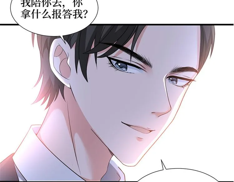第九话 唐宁的反击 第99页