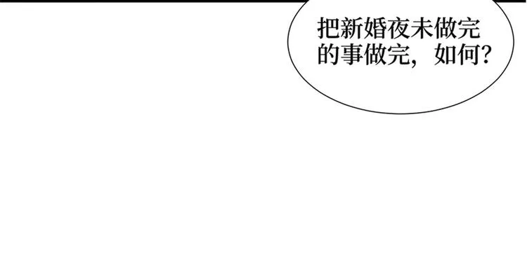 第九话 唐宁的反击 第100页