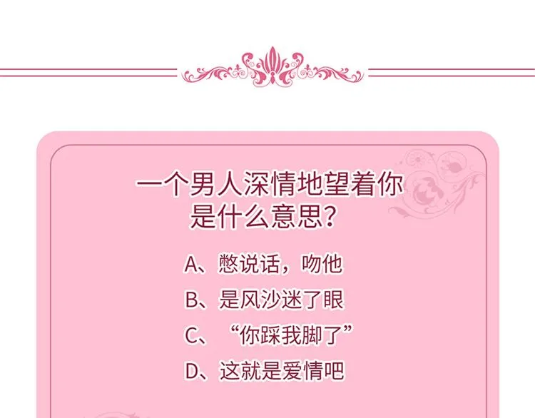 第九话 唐宁的反击 第101页