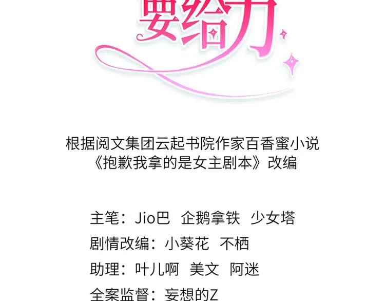 第十一话 做真正的夫妻 第3页