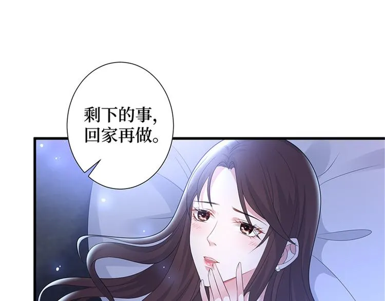 第十一话 做真正的夫妻 第7页