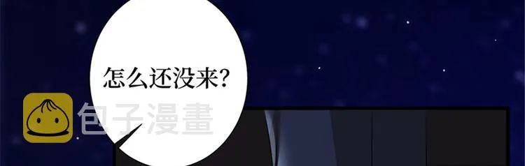 第十一话 做真正的夫妻 第12页
