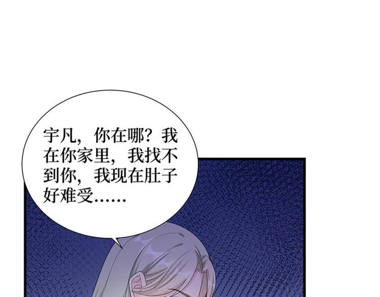 第十一话 做真正的夫妻 第23页