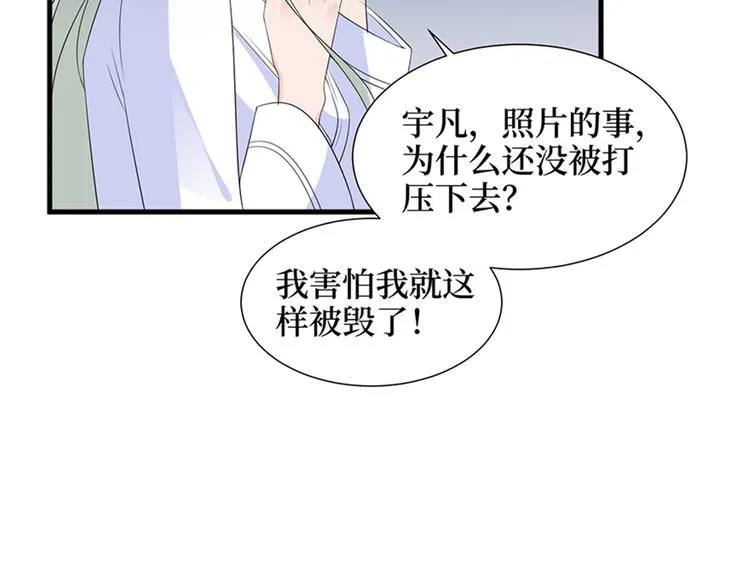 第十一话 做真正的夫妻 第25页