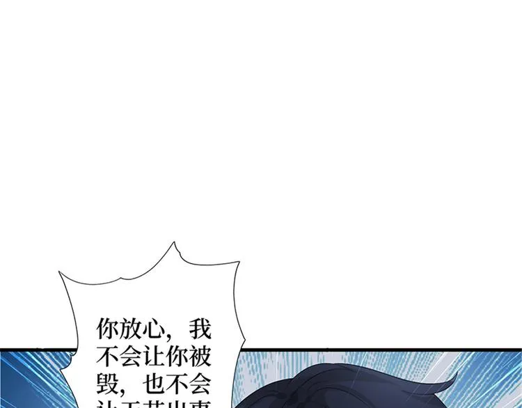 第十一话 做真正的夫妻 第29页